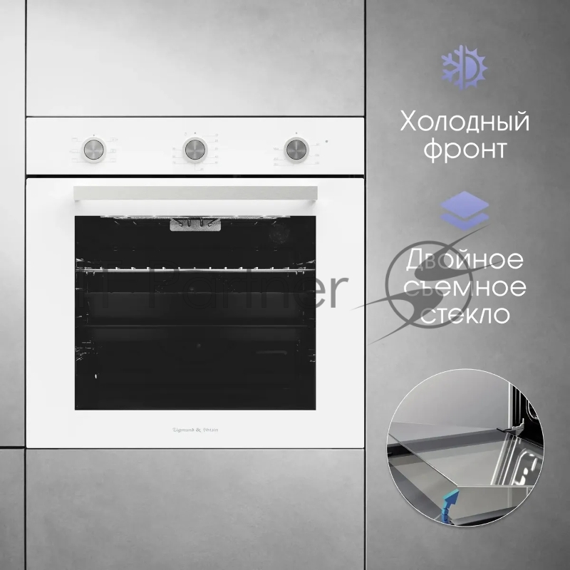 Духовой электрический шкаф Zigmund & Shtain E 151 W белый
