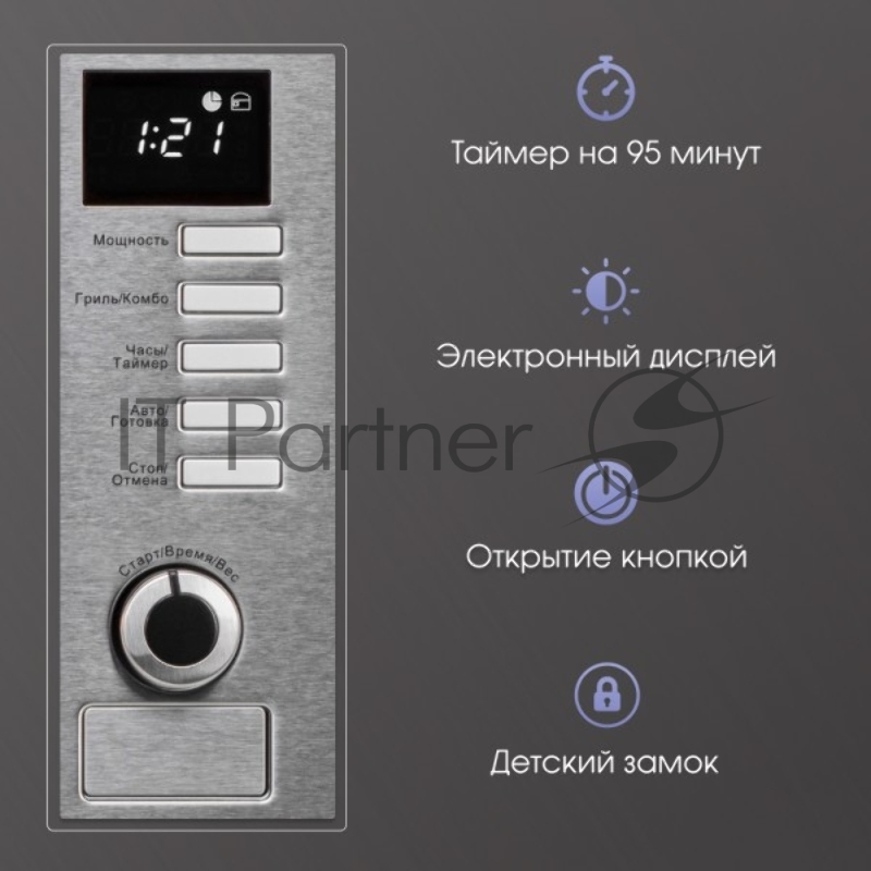 Микроволновая печь Zigmund & Shtain BMO 21 S нержавеющая сталь, встраиваемая