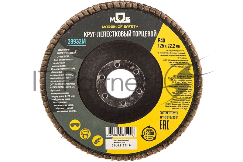 Круг лепестковый торцевой 125 мм P 40