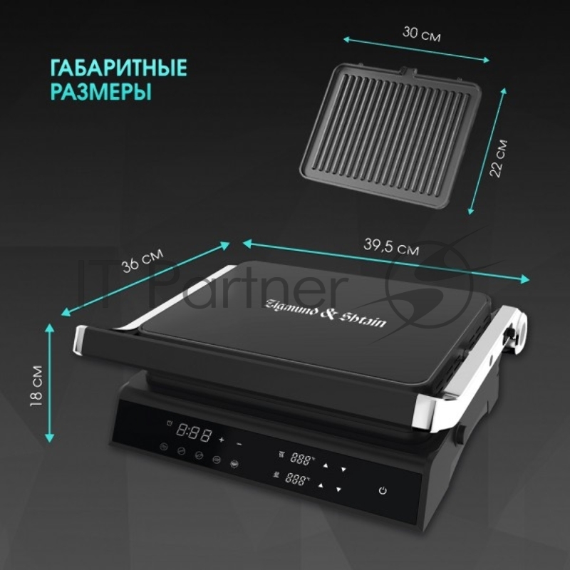 Гриль электрический Zigmund & Shtain ZEG-933