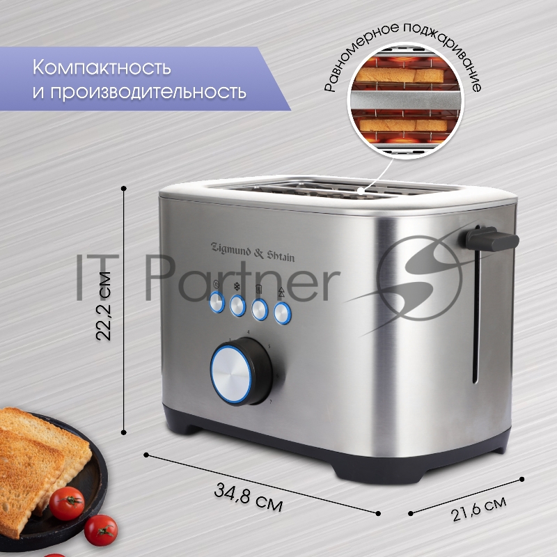 Тостер Zigmund & Shtain ST-95