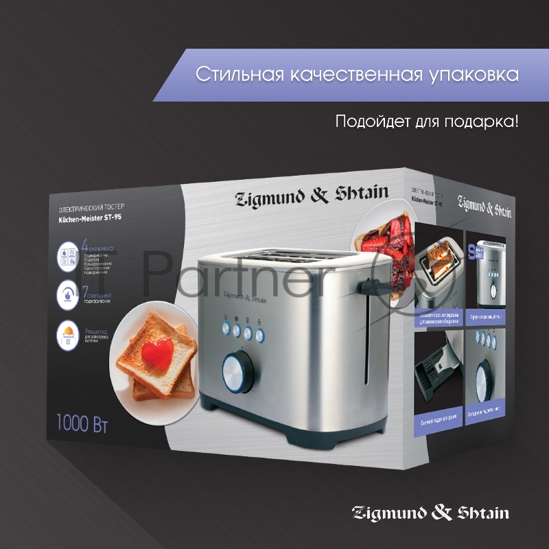 Тостер Zigmund & Shtain ST-95