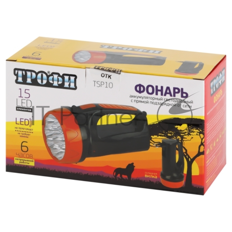 Фонарик кемпинговый походный ударопрочный, 2 режима, 15 LED, вилка для подзарядки TSP10 Трофи