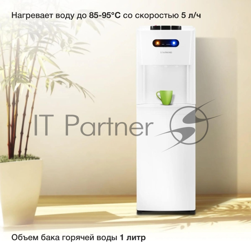 Кулер Starwind SW-1012CW напольный компрессорный белый