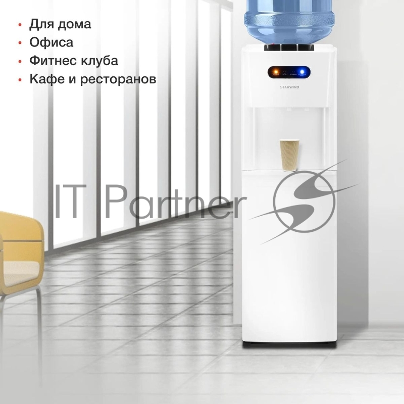 Кулер Starwind SW-1012CW напольный компрессорный белый