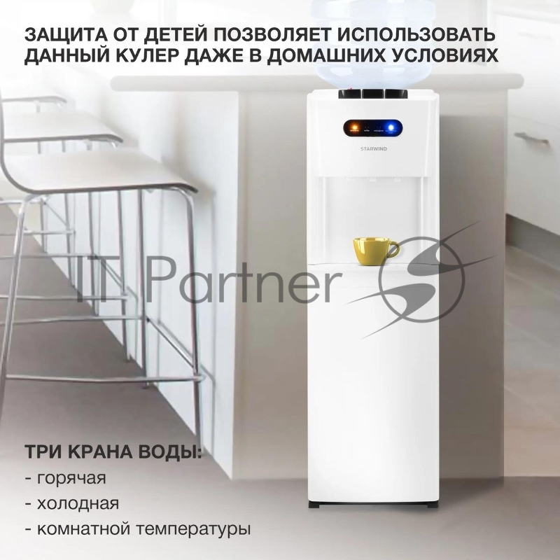 Кулер Starwind SW-1012CW напольный компрессорный белый