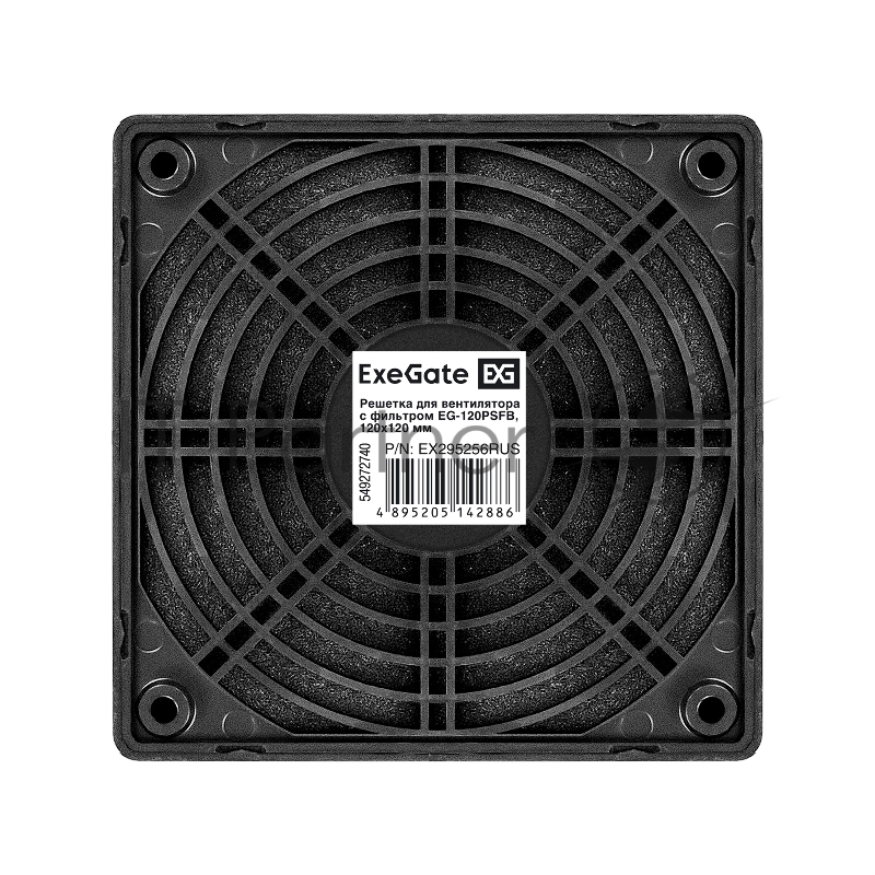 Решетка для вентилятора с фильтром 120х120 ExeGate EG-120PSFB (120x120 мм, пластиковая, квадратная, с пылевым фильтром, черная)