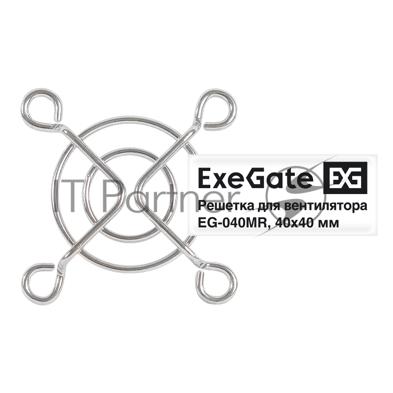 Решетка для вентилятора 40x40 ExeGate EG-040MR (40x40 мм, металлическая, круглая, никель)