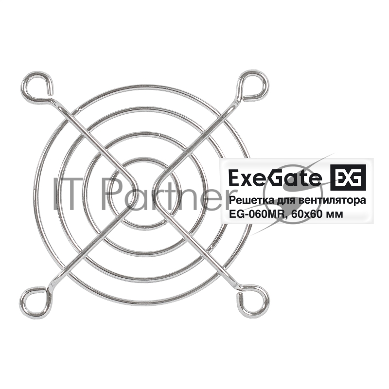 Решетка для вентилятора 60x60 ExeGate EG-060MR (60x60 мм, металлическая, круглая, никель)