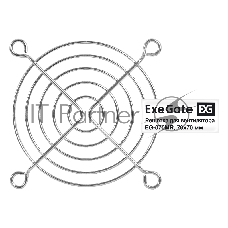 Решетка для вентилятора 70x70 ExeGate EG-070MR (70x70 мм, металлическая, круглая, никель)