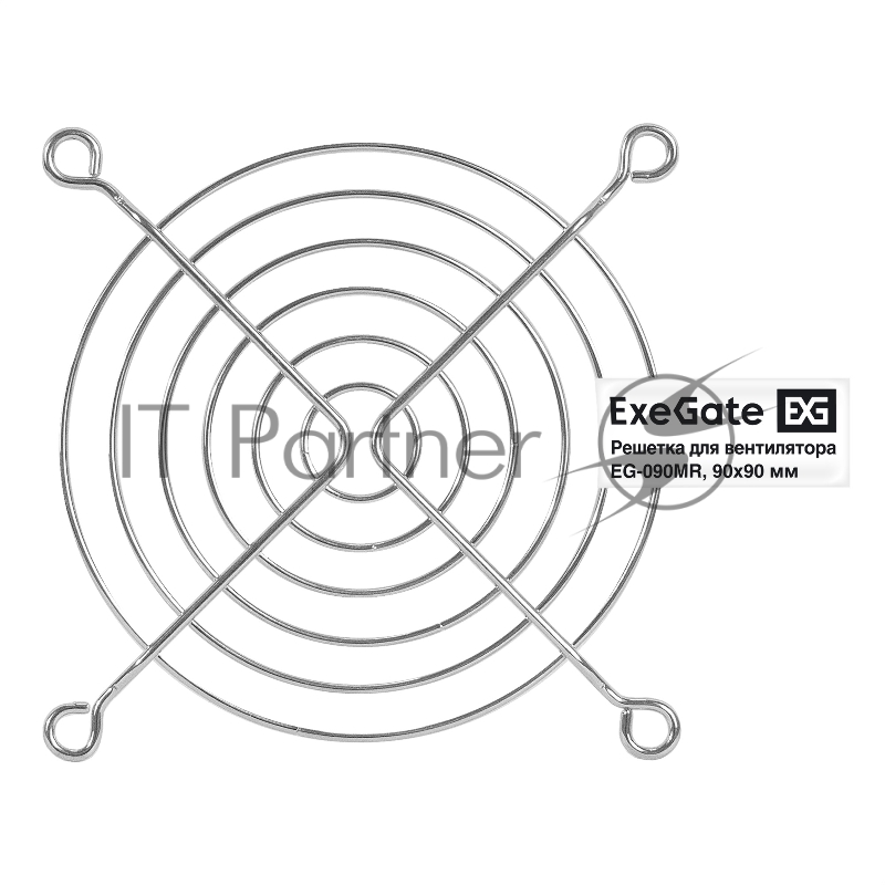 Решетка для вентилятора 90x90 ExeGate EG-090MR (90x90 мм, металлическая, круглая, никель)