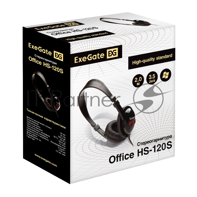 Полноразмерные наушники с микрофоном (гарнитура) ExeGate Office HS-120S (2x3.5мм, динамик 40мм, 20-20000Гц, длина кабеля 2м, регулировка громкости)