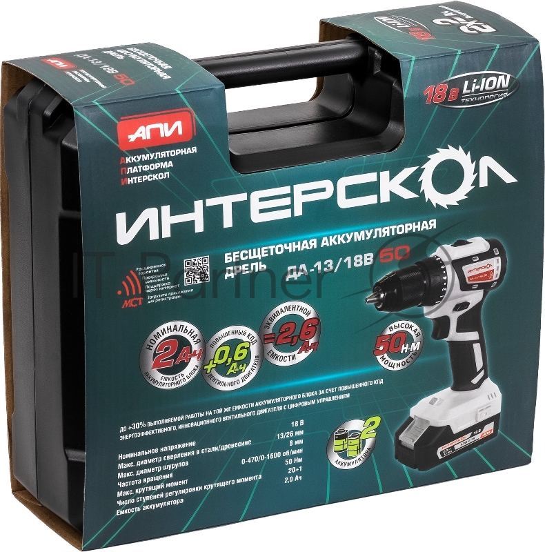 Бесщеточная аккумуляторная дрель-шуруповерт ИНТЕРСКОЛ КОМБИ ДА-13/18В 50 ( 2 АКБ 2 Ач и ЗУ, кейс )
