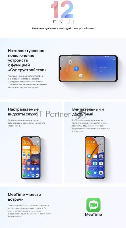 Мобильный телефон NOVA Y61 NEW EVE-LX9N GREEN HUAWEI