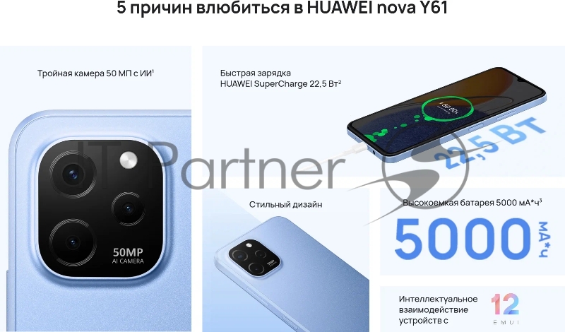 Мобильный телефон NOVA Y61 NEW EVE-LX9N GREEN HUAWEI