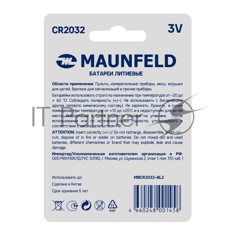 Батарейки MAUNFELD Lithium CR2032 MBCR2032-BL2, блистер 2 шт.