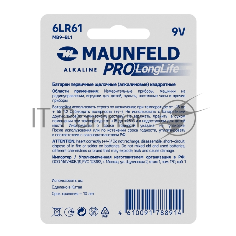 Батарейки MAUNFELD PRO Long Life Alkaline 9V(6LR61) MB9-BL1, блистер 1 шт.