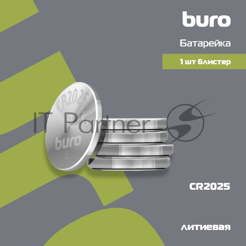 Батарея Buro Lithium CR2025 (1шт) блистер