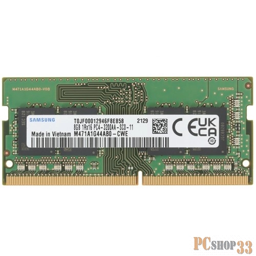 Память оперативная/ Samsung DDR4 8GB UNB SODIMM 3200, 1.2V