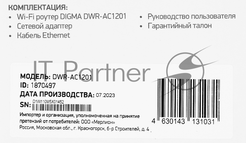 Роутер беспроводной Digma DWR-AC1201 AC1200 10/100BASE-TX черный (упак.:1шт)