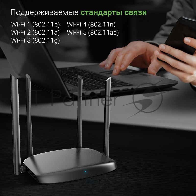 Роутер беспроводной Digma DWR-AC1202 AC1200 10/100/1000BASE-TX черный