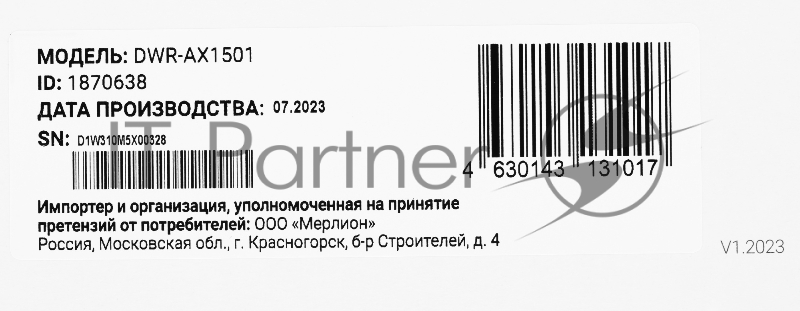 Роутер беспроводной Digma DWR-AX1501 AX1500 10/100/1000BASE-TX черный (упак.:1шт)