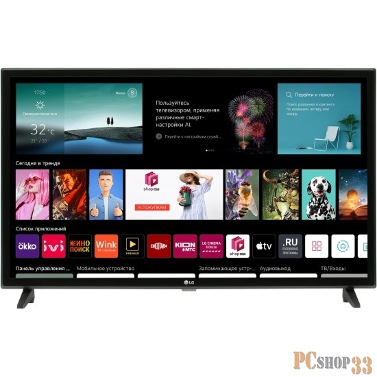 Телевизор LG 32 32LM576BPLD.ARU