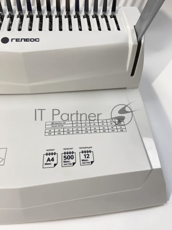 Переплетчик Heleos БП-16 A4/перф.16л.сшив/макс.500л./пл (6-51мм)