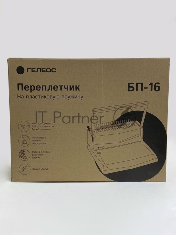 Переплетчик Heleos БП-16 A4/перф.16л.сшив/макс.500л./пл (6-51мм)