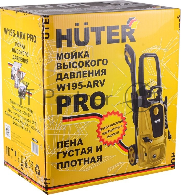 Минимойка Huter W195-ARV PRO 2500Вт (70/8/53)