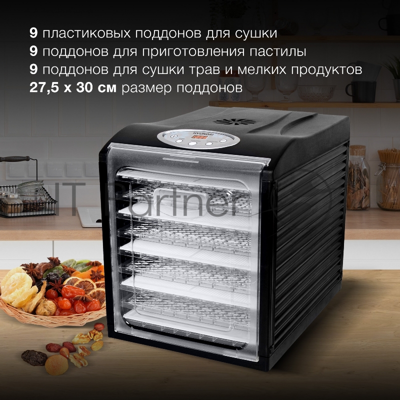 Сушка для фруктов и овощей Hyundai HYFD-1802 27под. 700Вт черный