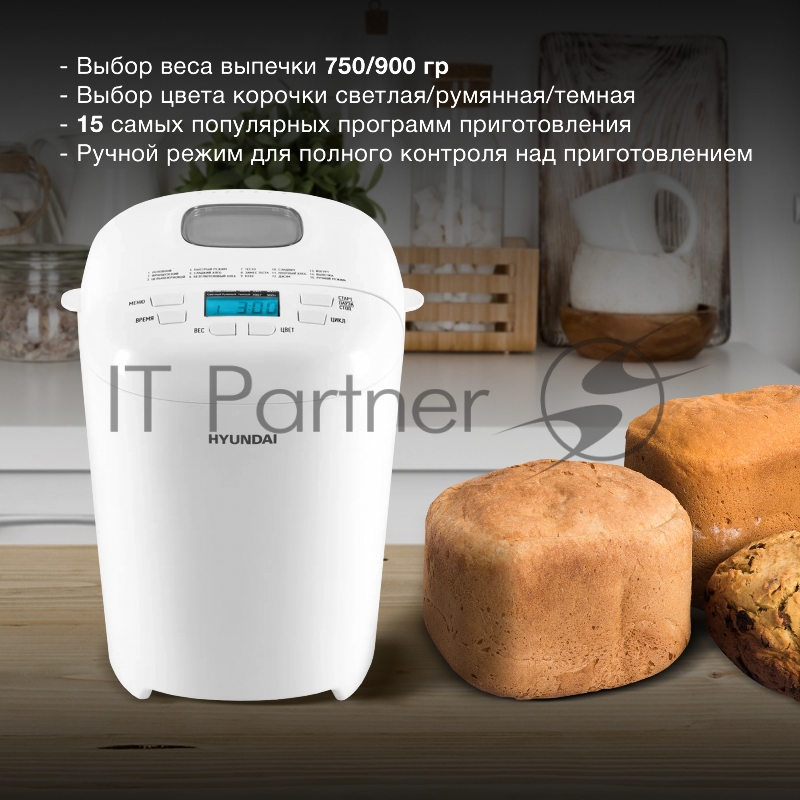 Хлебопечь Hyundai HYBM-M0714 550Вт белый