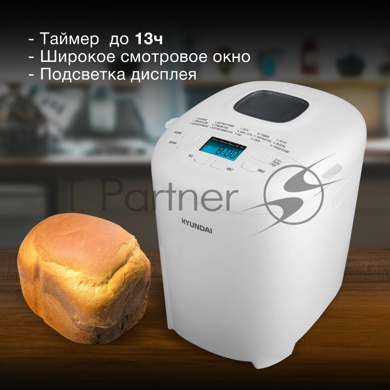 Хлебопечь Hyundai HYBM-M0714 550Вт белый