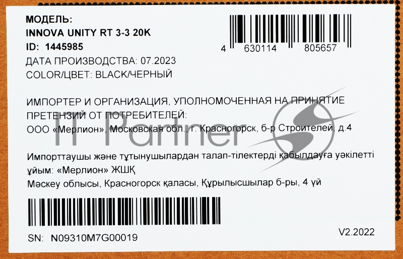 Источник бесперебойного питания Ippon Innova Unity RT 3-3 20K 20000Вт 20000ВА черный