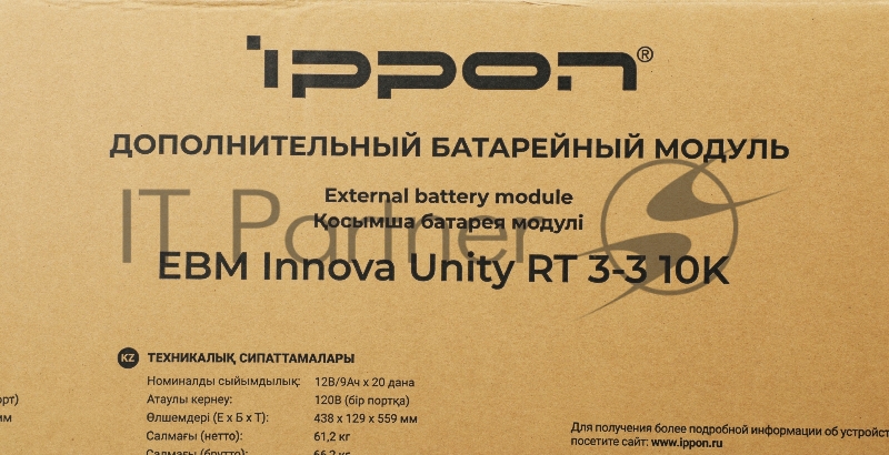 Батарея для ИБП Ippon Innova Unity RT 3-3 10K EBM240 9AH 192В 9Ач