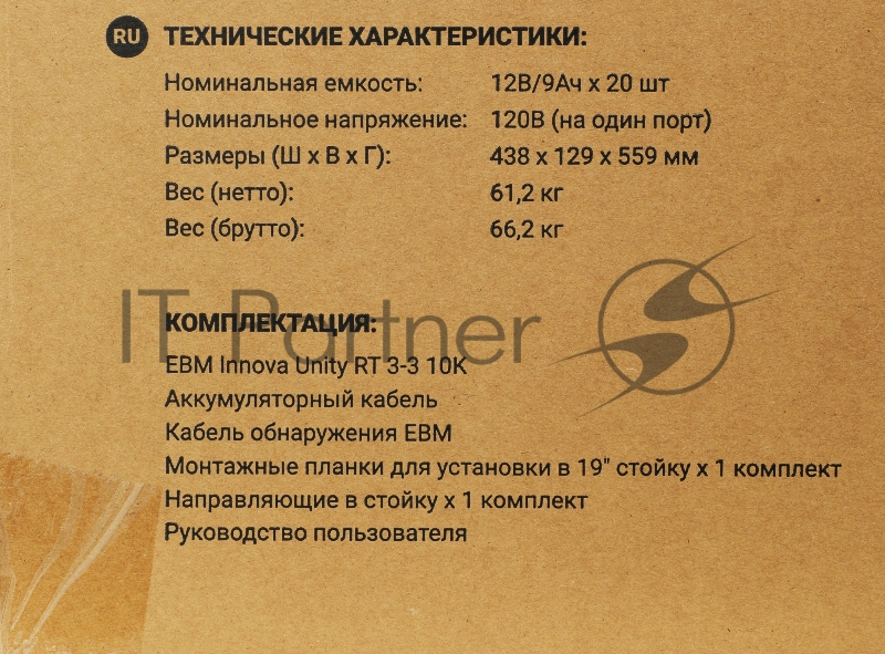 Батарея для ИБП Ippon Innova Unity RT 3-3 10K EBM240 9AH 192В 9Ач