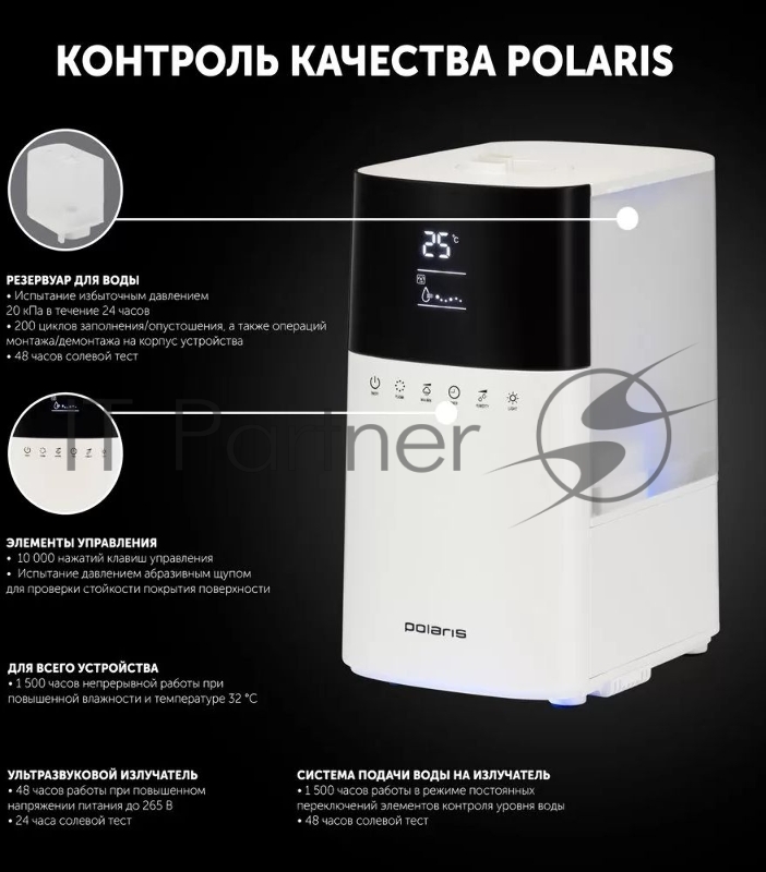 Увлажнитель воздуха Polaris PUH 1006Di 30Вт (ультразвуковой) белый