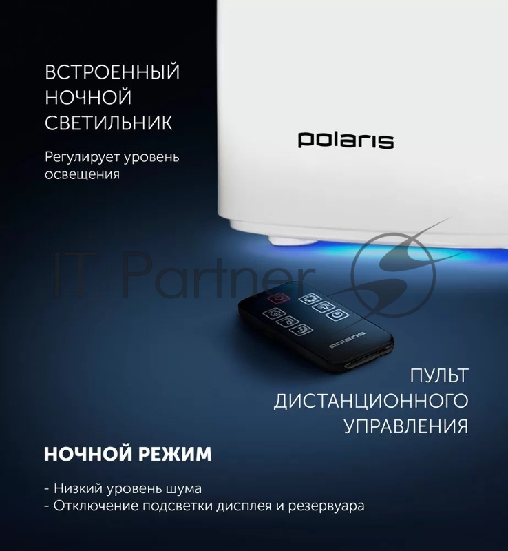 Увлажнитель воздуха Polaris PUH 1006Di 30Вт (ультразвуковой) белый