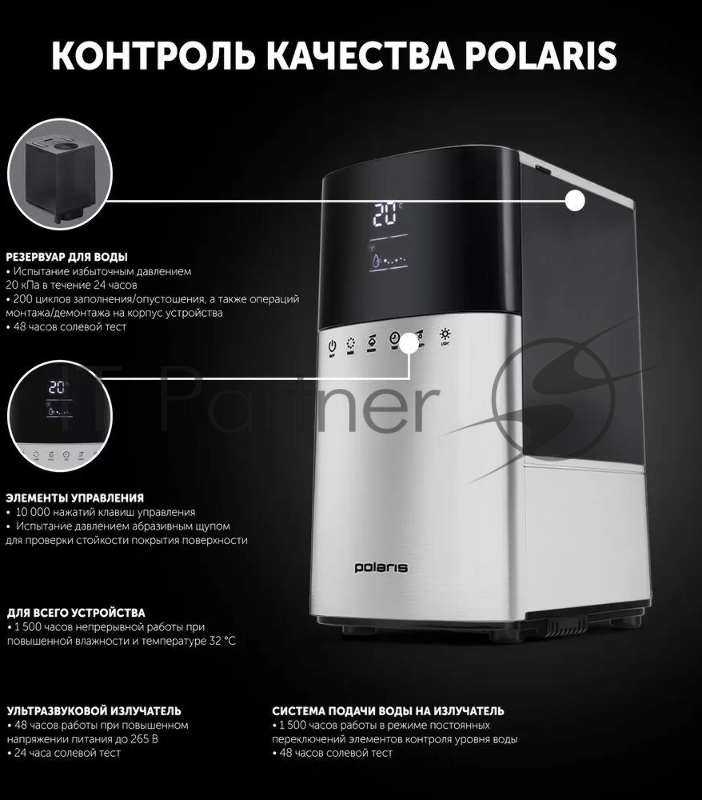 Увлажнитель воздуха Polaris PUH 1006Di 30Вт (ультразвуковой) серебристый