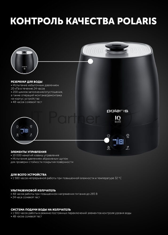 Увлажнитель воздуха Polaris PUH 1010 30Вт (ультразвуковой) черный