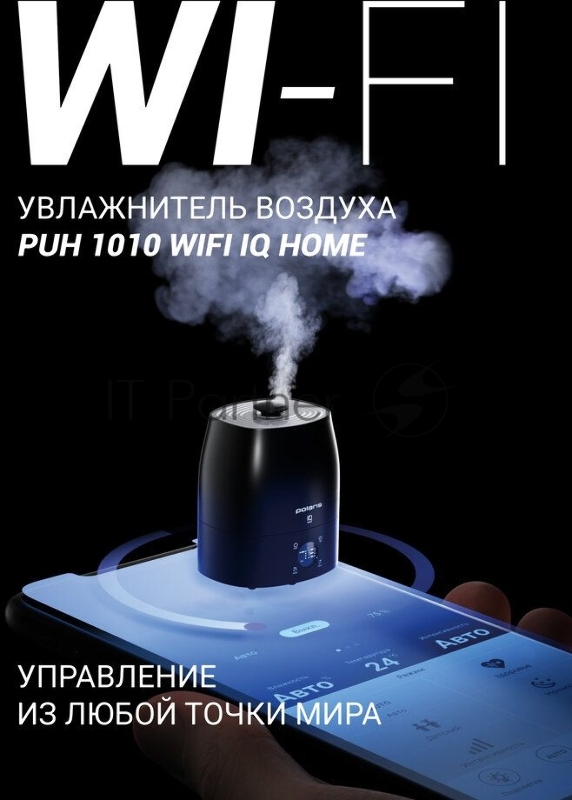 Увлажнитель воздуха Polaris PUH 1010 30Вт (ультразвуковой) черный
