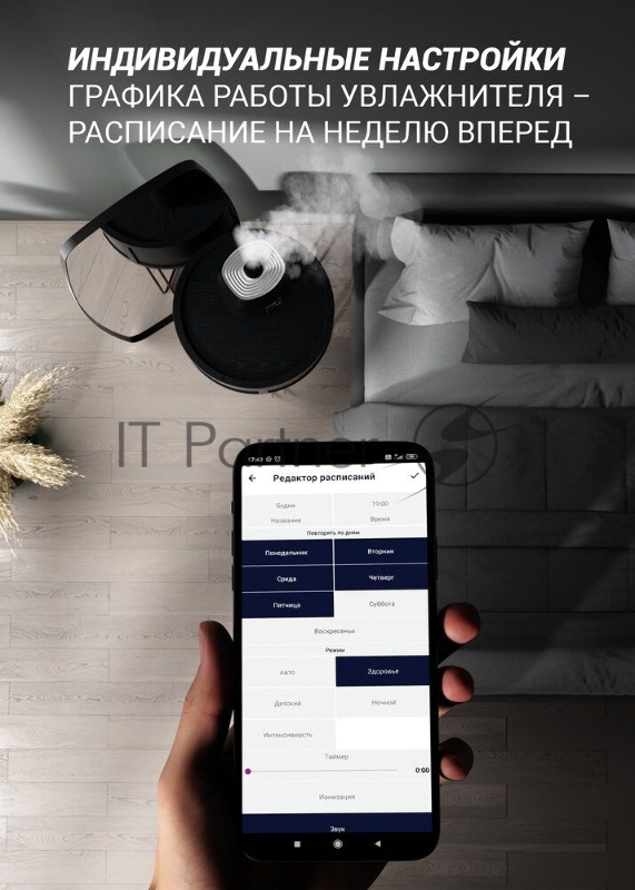 Увлажнитель воздуха Polaris PUH 1010 30Вт (ультразвуковой) черный