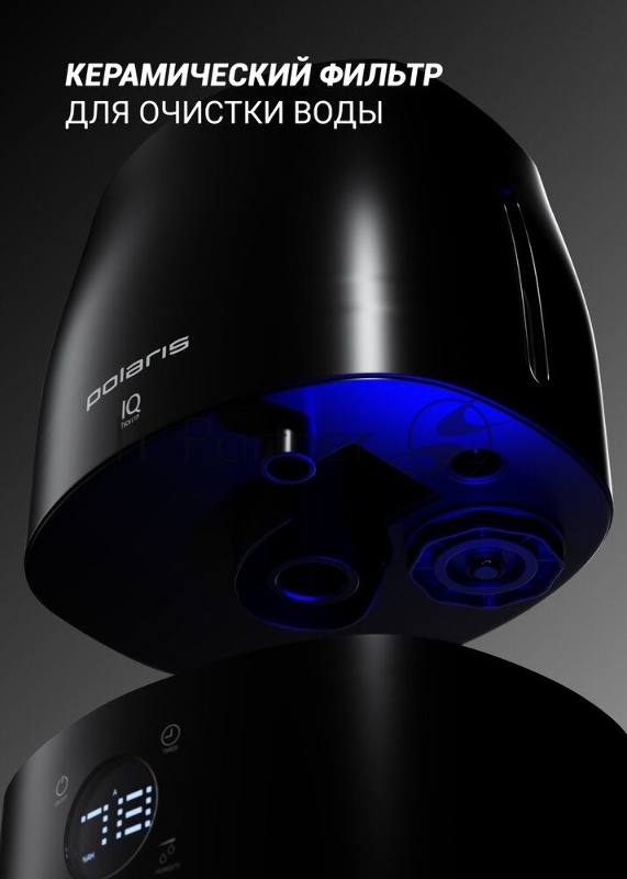 Увлажнитель воздуха Polaris PUH 1010 30Вт (ультразвуковой) черный