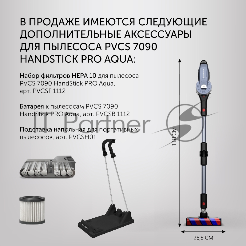 Пылесос Polaris PVCS 7090 HandStick PRO Aqua 450Вт жемчужный/серый