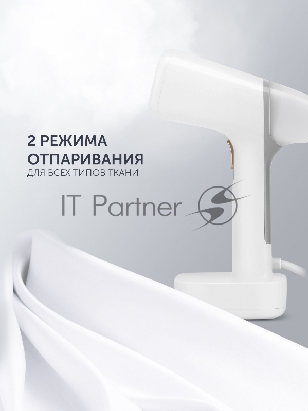 Отпариватель ручной Polaris PGS 2277C 2200Вт белый