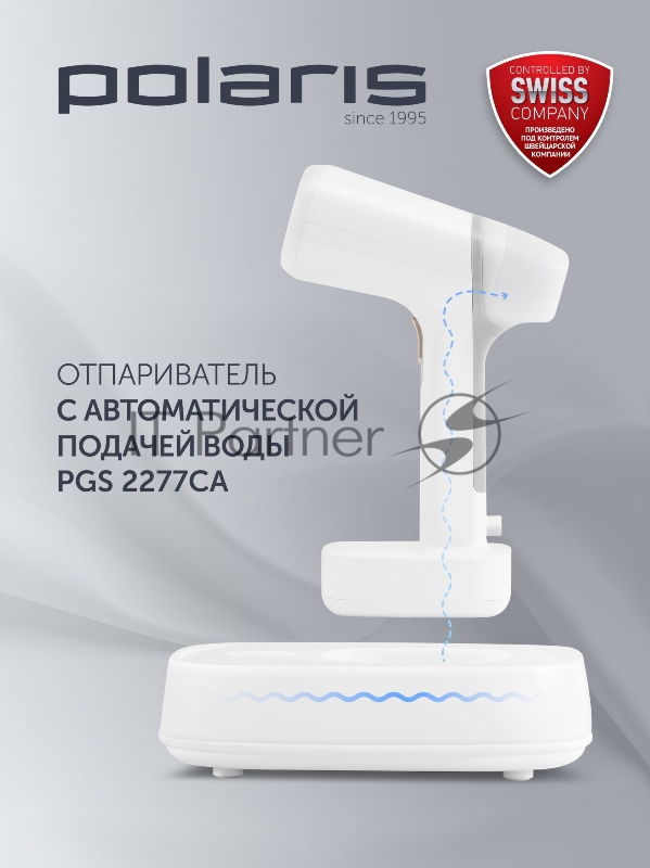 Отпариватель ручной Polaris PGS 2277C 2200Вт белый
