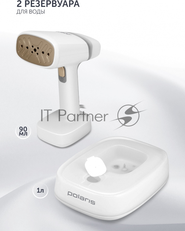 Отпариватель ручной Polaris PGS 2277C 2200Вт белый