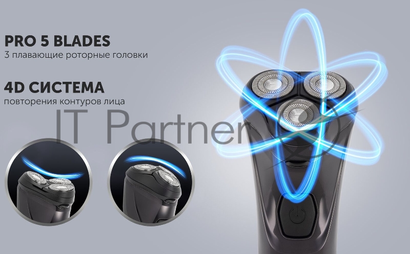 Бритва роторная Polaris WaterFlex PMR 0415R реж.эл.:3 питан.:элек.сеть/аккум. черный