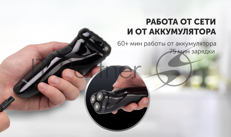 Бритва роторная Polaris WaterFlex PMR 0415R реж.эл.:3 питан.:элек.сеть/аккум. черный