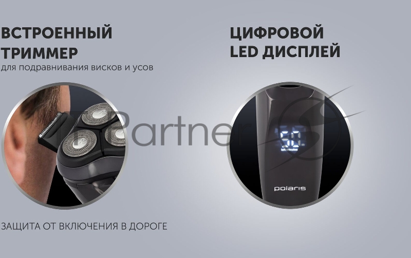 Бритва роторная Polaris WaterFlex PMR 0415R реж.эл.:3 питан.:элек.сеть/аккум. черный